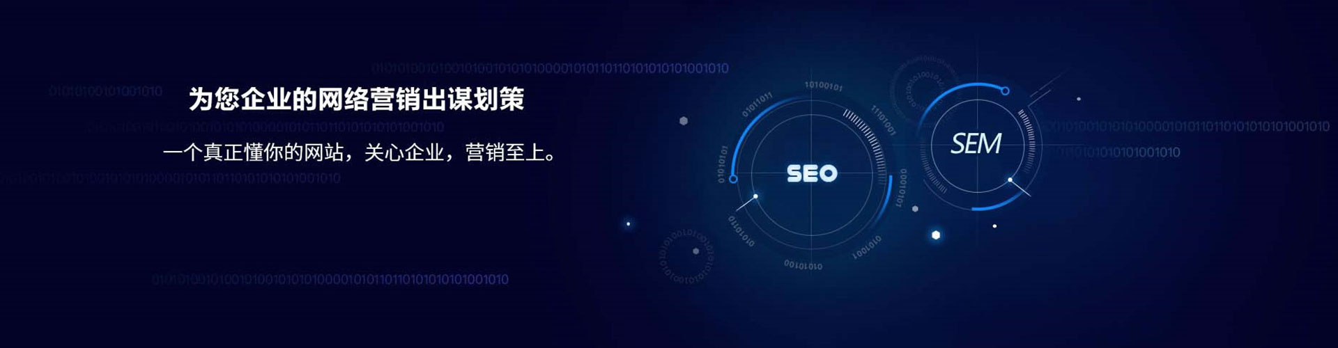 果洛sem竞价